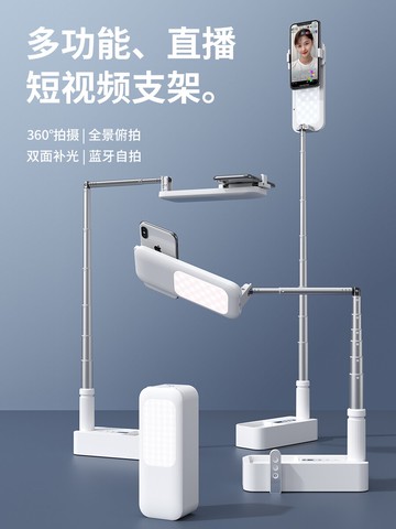 俯拍支架 手機直播支架全身拍視頻補光桌面折疊俯拍床上拍照網紅專用支撐架設備全套抖音神器架子落地拍攝懶人床頭便攜【MJ13299】