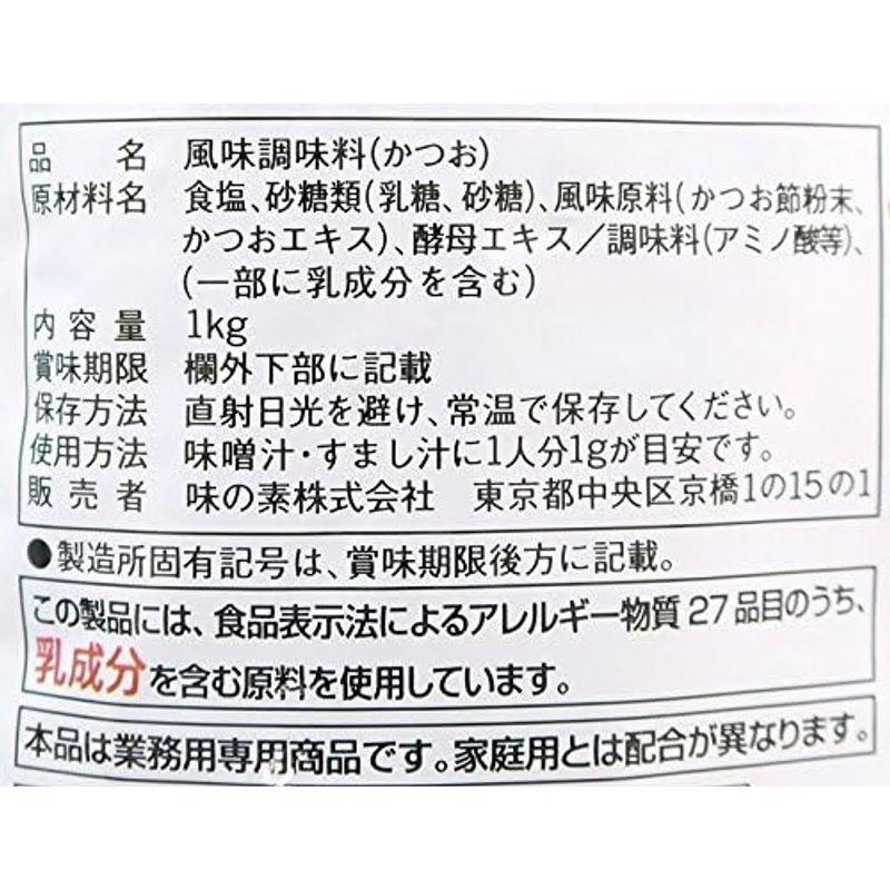 食品 業務用「ほんだし?」かつおだし1kg袋×12袋