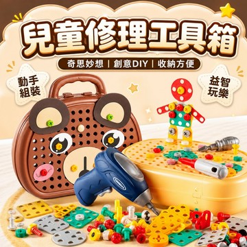 台灣現貨🌈兒童玩具 螺絲工具箱 螺絲拼圖 仿真電鉆玩具組 兒童擰螺絲玩具 電鉆玩具套裝 擰螺絲玩具  仿真玩具 寶寶玩具
