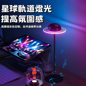 🔥新品熱賣🔥星球燈小夜燈 幻彩星球臺燈 創意風氛圍燈 閱讀檯燈 酒瓶燈 床頭燈 臥室月球燈 RGB氛圍燈 充電款LED燈