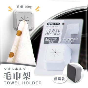 現貨e發票_日本 ECHO 掛勾式/磁鐵式 毛巾/抹布架【Q寶寶】