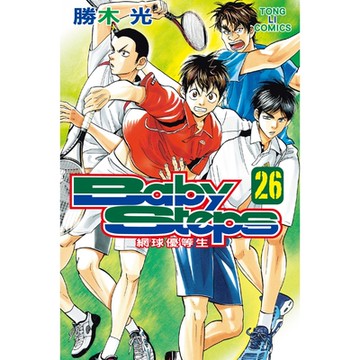 BABY STEPS~網球優等生~ (26)_Readmoo 讀墨電子書