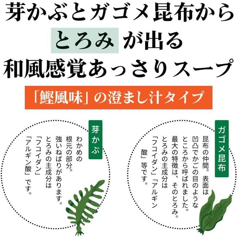 刻みめかぶ入り和風わかめスープ 6個セット