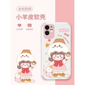 冰淇淋女孩適用蘋果12手機殼女款iphone12pro鏡頭全包仿皮12promax可愛小羊皮軟外殼mini個性創意閨蜜高檔限