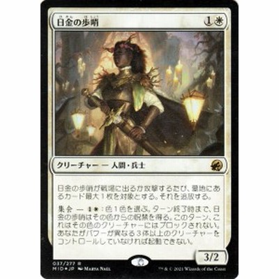 聖なる日｜カードギャラリー｜マジック：ザ・ギャザリング 日本公式ウェブサイト