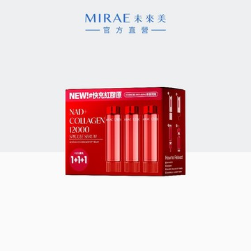 【MIRAE未來美】專業院線NAD+膠原逆齡精華 (補充瓶15ml 3入/盒)｜官方旗艦店