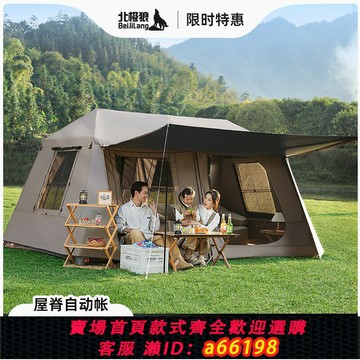 【台灣公司 可開發票】北極狼屋脊13自動帳篷戶外野營過夜兩室一廳露營裝備全套防雨帳篷