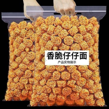 哈皮 拉麵丸子乾吃麵掌心脆網紅爆款解饞懷舊休閒零食小吃食品散裝批發
