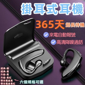 【全館免運】耐也耳機 掛耳式 單耳骨傳導 不入耳耳機 開車專用 運動型跑步耳機
