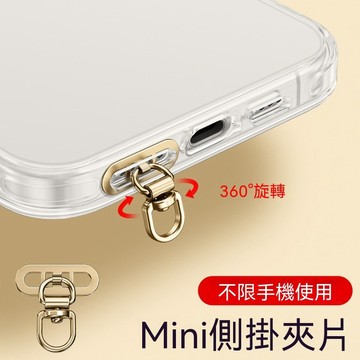 手機掛繩夾片 側掛墊片 雙扣夾片 mini金屬墊片 雙扣超薄卡墊 手機殼背貼 固定片 掛繩連接片 可旋轉夾片 手機殼墊片