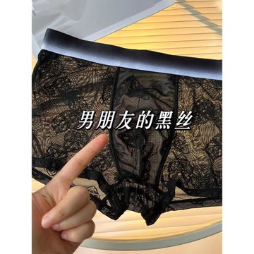 冰絲無痕男士內褲透明蕾絲男款四角褲2025新款性感禁欲系平角短褲