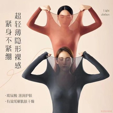臺灣出貨12H🌈玻璃酸美膚衣保暖套裝打底冬季超薄隱形面膜內衣養膚無痕發熱女 美膚衣 保暖內衣 麵膜肌底衣 秋衣褲套裝