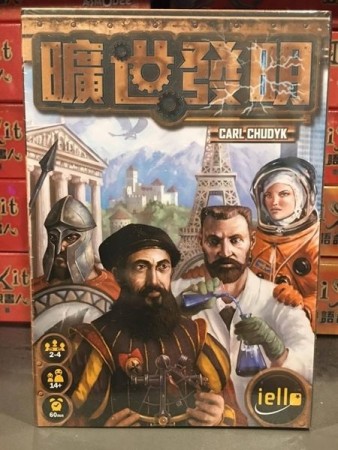『高雄龐奇桌遊』 曠世發明 Innovation 繁體中文版 正版桌上遊戲專賣店