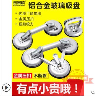 鋁合金 玻璃吸盤 強力吸提器 單雙三爪貼瓷磚地板 冰箱 魚缸 搬家運工具 ✅特惠 兩件免運