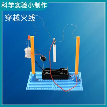 兒童益智科學小實驗物理科技手工制作穿越火線材料包6-8歲