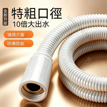 【熱銷】大流量花灑軟管淋浴噴頭通用加粗大口徑浴室蓮蓬頭熱水器連水管子