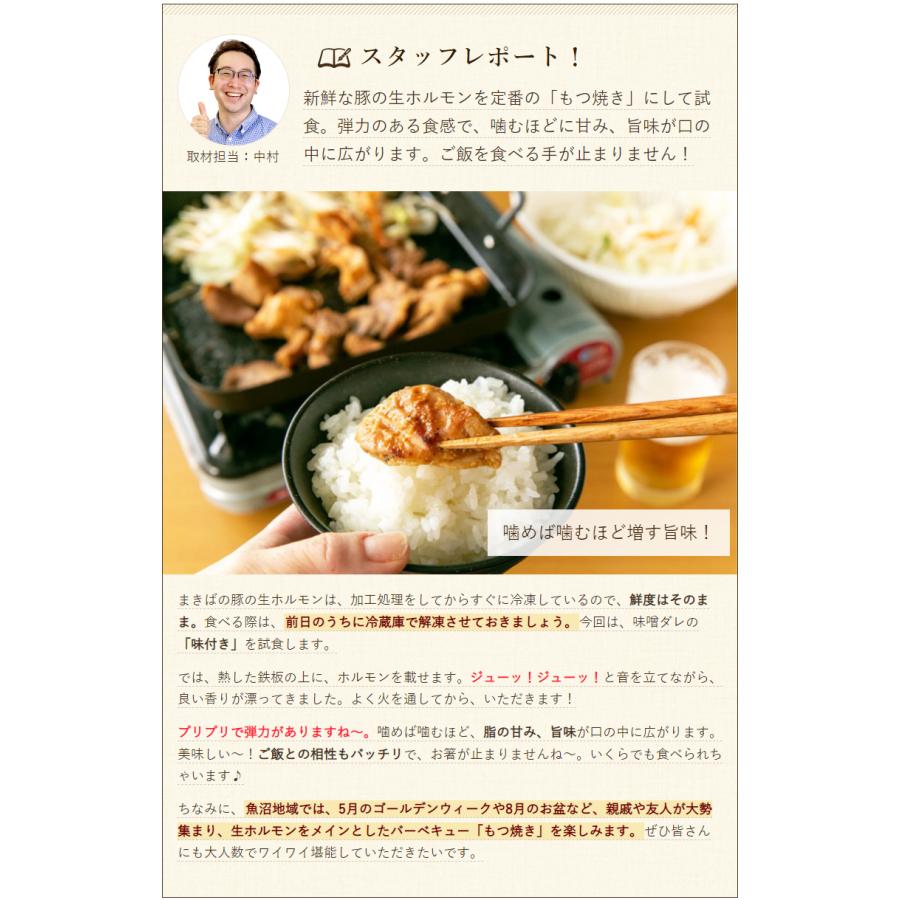 白生ホルモン 味なし 2パック入り（1パックあたり1kg） 有限会社まきば 送料無料