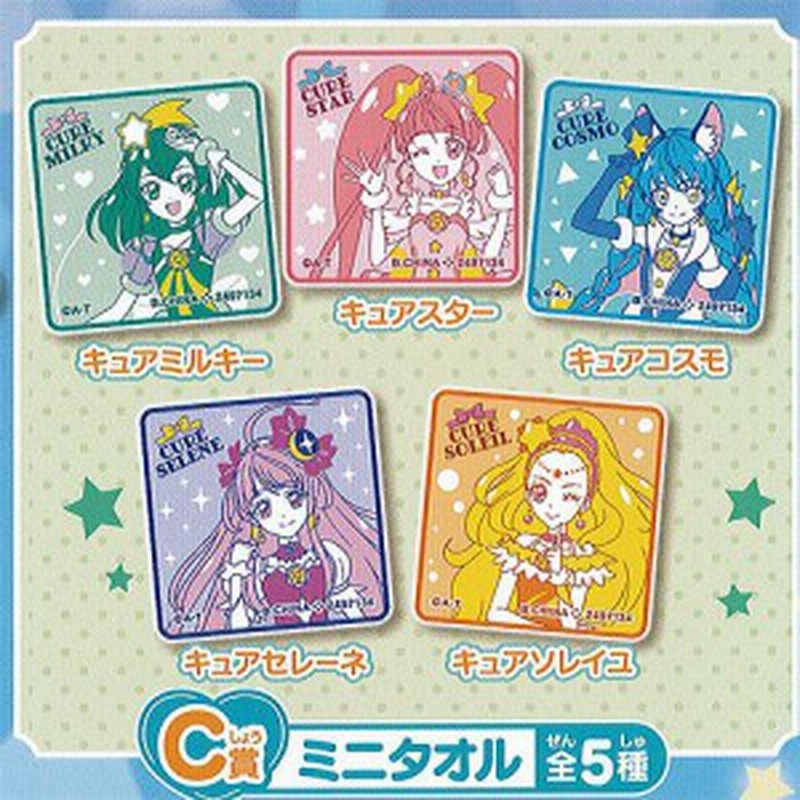 ガシャポンくじ スター トゥインクル プリキュア あそーと C賞 ミニタオル 5種セット バンダイ ガチャポン ガチャガチャ ガシャポン 通販 Lineポイント最大1 0 Get Lineショッピング