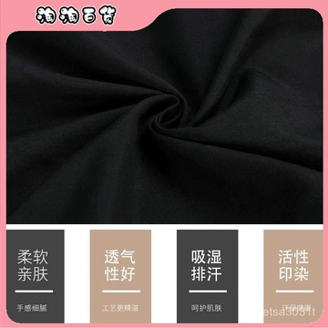 【特價】微彈中厚款黑色滌綸布料柔軟攝影背景布沙髮底布黑布純黑