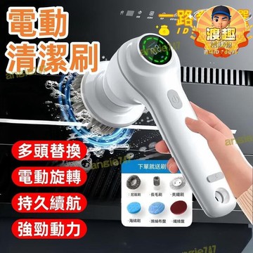 快速出貨 【可開發票】【限量供應】品質認證 電動清潔刷 清潔刷 電動刷 電動刷子 家用 充電手持 多功能廚房廁所瓷磚浴室強力防水