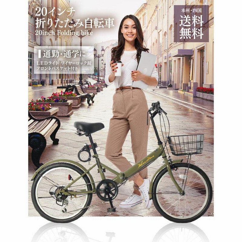 折り畳み自転車 20インチ w2-worldbuffet.co.uk