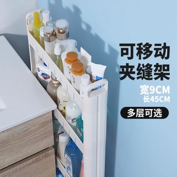 9厘米抽屜極窄收納柜置物架縫隙窄縫夾縫超薄抽拉式柜