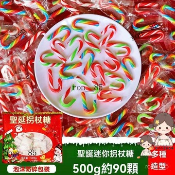 🍊限時特惠聖誕節糖果 拐杖糖棒棒糖 拐杖糖 糖果 禮盒裝 禮物散裝卡通 混閤味 小零食