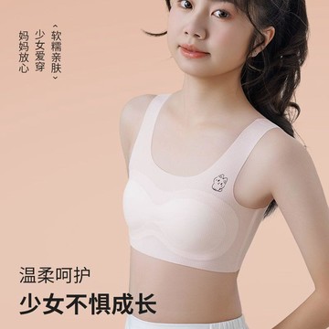 限時搶完截止⚠️發育期女孩內衣9-16歲學生女童薄款文胸初中生少女無痕冰絲小背心WD2C