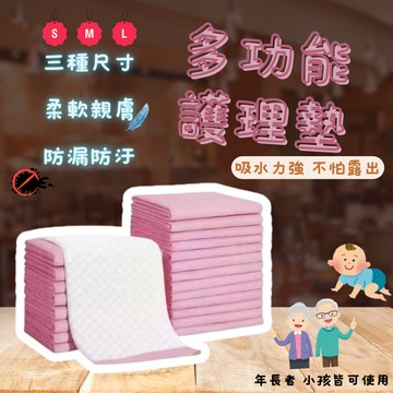 護理墊 產褥墊 看護墊 多用途拋棄式護理墊 母嬰用品 月經墊 產墊 銀髮族看護墊 寶寶防尿墊 保潔墊 超吸水