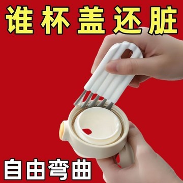 💥免運臺灣有貨💥可開票💥可彎曲杯蓋刷子廚房家用鍵盤奶瓶保溫杯凹槽縫隙清洗多功能清潔刷