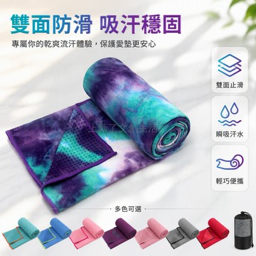 桃園出貨✨ 加厚可機洗防滑瑜伽鋪巾 吸汗便攜瑜伽毯 183x63cm