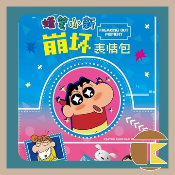 【11月預購】蠟筆小新Q萌崩崩系列 公仔盲袋盒玩 角色玩具 一中盒15入｜愛蛋客