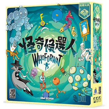 怪奇候選人【桌遊侍】正版實體店面快速出貨 《免運》