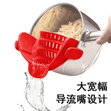 硅膠蔬果瀝水籃瀝油器實用濾水器鍋邊蔬菜倒菜寬口廚房瀝水器廚具