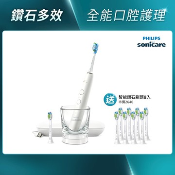 ★飛利浦 Sonicare煥白閃耀智能鑽石音波電動牙刷-白鑽(HX9912/07)
