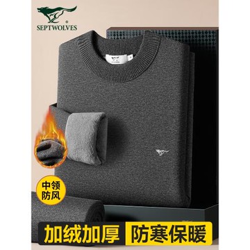 七匹狼保暖內衣男士加絨加厚棉毛衫男款中領內搭秋衣秋褲套裝冬季