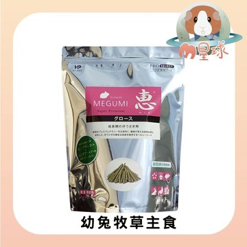 M星球 兔飼料【HIPET】惠系列-幼兔牧草主食 幼兔飼料 牧草主食 新包裝