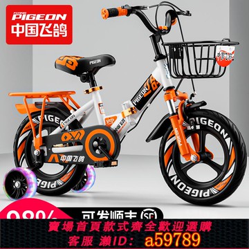 【廠家直銷 可打統編】   飛鴿兒童自行車折疊男孩女孩2-3到6-7-10歲寶寶超輕小孩單車童車