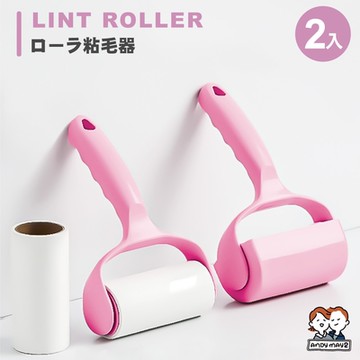ANDYMAY2 滾筒黏毛器(2入) AM-P800