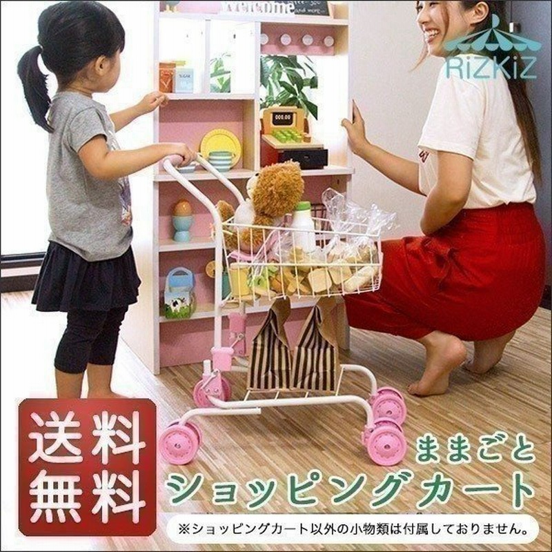 ままごと ショッピングカート おもちゃ 子供 おままごと お店屋さんごっこ 知育玩具 誕生日 プレゼント 子供 女の子 お祝い おすすめ 送料無料 通販 Lineポイント最大0 5 Get Lineショッピング