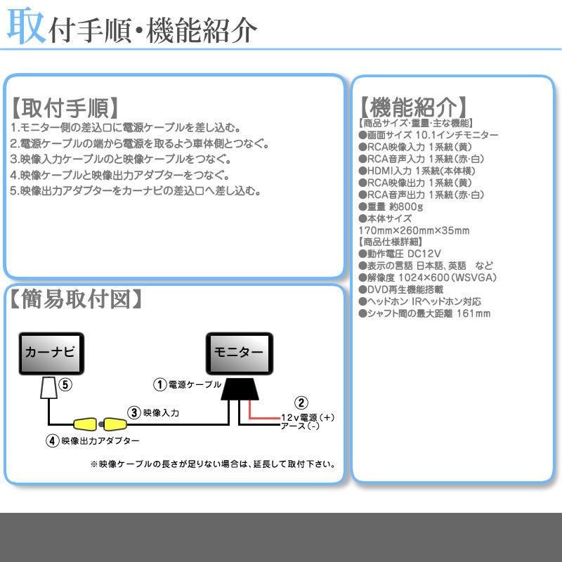 クラリオン カーナビ対応 10.1インチ ヘッドレストモニター DVD内蔵型