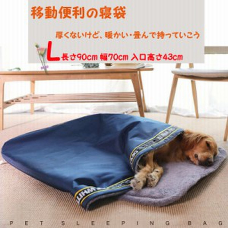 ペット用品 ペットベッド マット テント お出かけ 介護 ふわもこ 毛布 アウトドア 一年通用 小型犬 中型犬 大型犬 ソフト L 90 70 43cm 通販 Lineポイント最大1 0 Get Lineショッピング