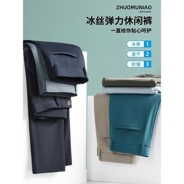 啄木鳥三防面料冰絲男士休閑褲夏季薄款2026新款直筒寬松西褲子K
