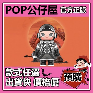 POP【全新🔥正版】MOLLY MEGA SPACE 美林的禮物 400% 1000% 大娃 POPMART 泡泡瑪特