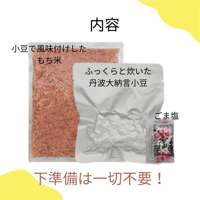 赤飯 (出雲のおもてなし 丹波大納言小豆 お赤飯) 国産もち米100％ ごま塩付き 敬老の日 お祝い ギフト アルファー食品