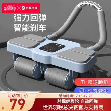 水晶運動四輪加寬健腹卷腹智能肘撐健身運動器材男女家用鍛煉器材