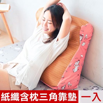 奶油獅-森林野餐-涼爽紙纖多功能含枕護膝抬腿枕/加高三角靠墊-橘紅(一入)