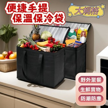 【便捷】保溫袋 大容量購物袋 保溫保冷袋 購物袋 便當保溫袋 防水購物袋 便當袋保溫 大容量 購物袋防水 保溫餐袋
