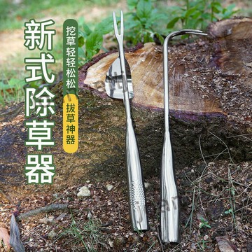 不鏽鋼除草拔草器 勾草根起苗叉子 挖草根 好用省力結實耐用木柄工具