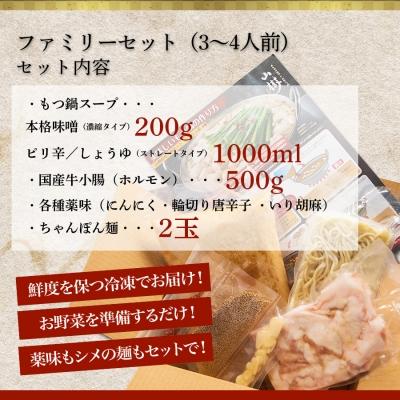 ふるさと納税 小牧市 山樹のピリ辛味噌もつ鍋　3〜4人前セット[047R09]